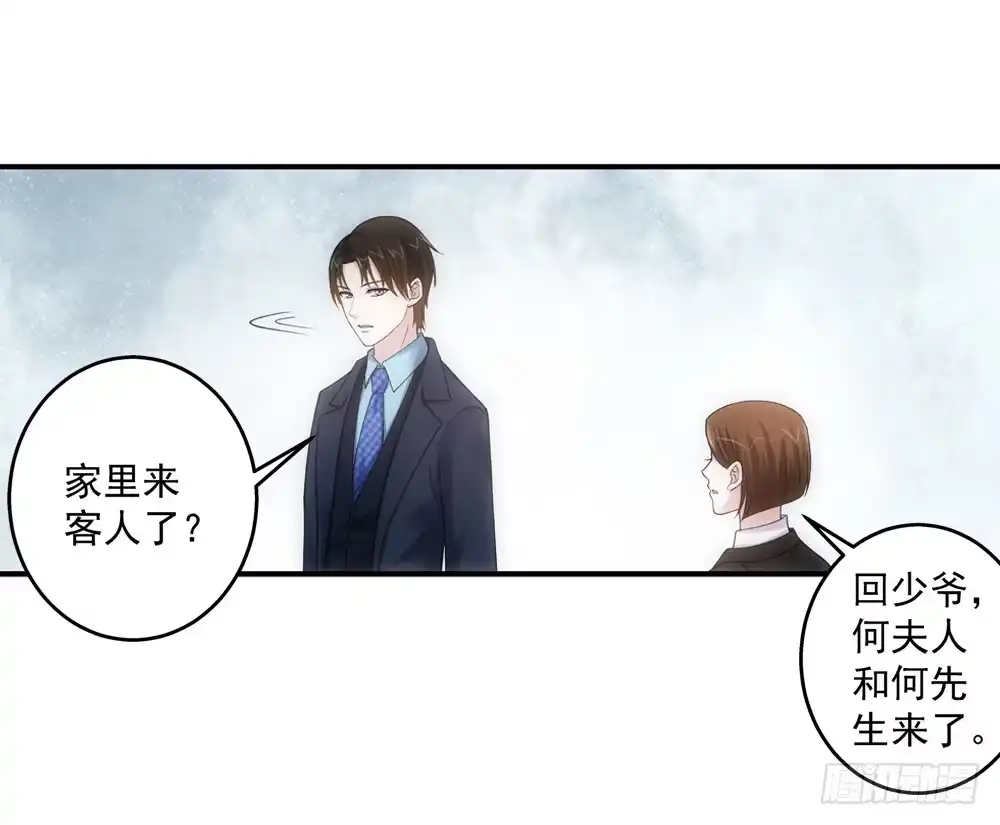 《霸道女总成长记》好感 第15页