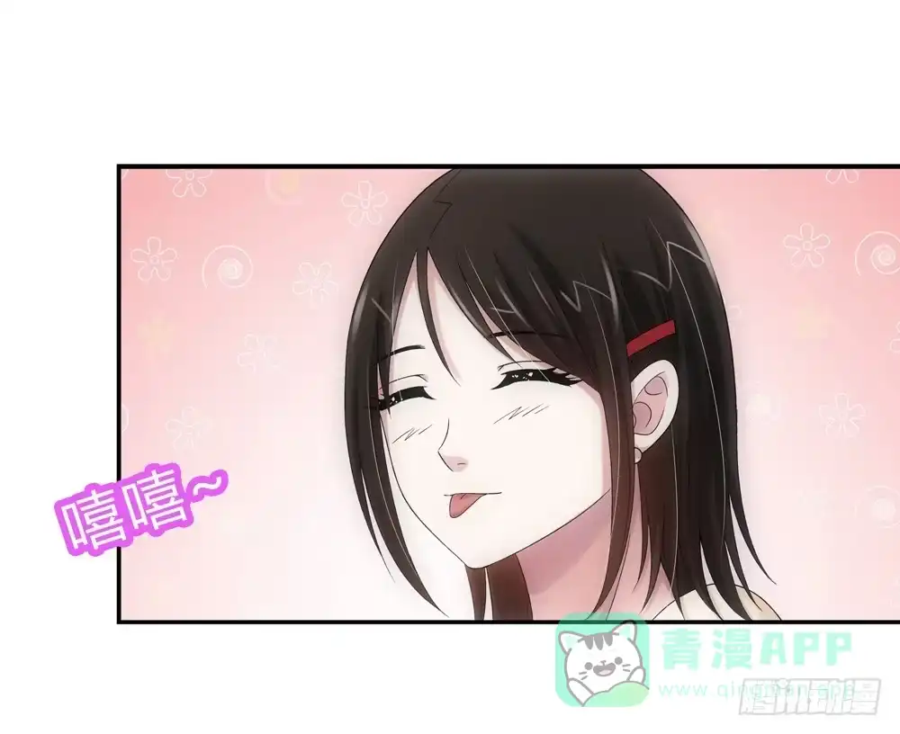 《霸道女总成长记》好感 第6页