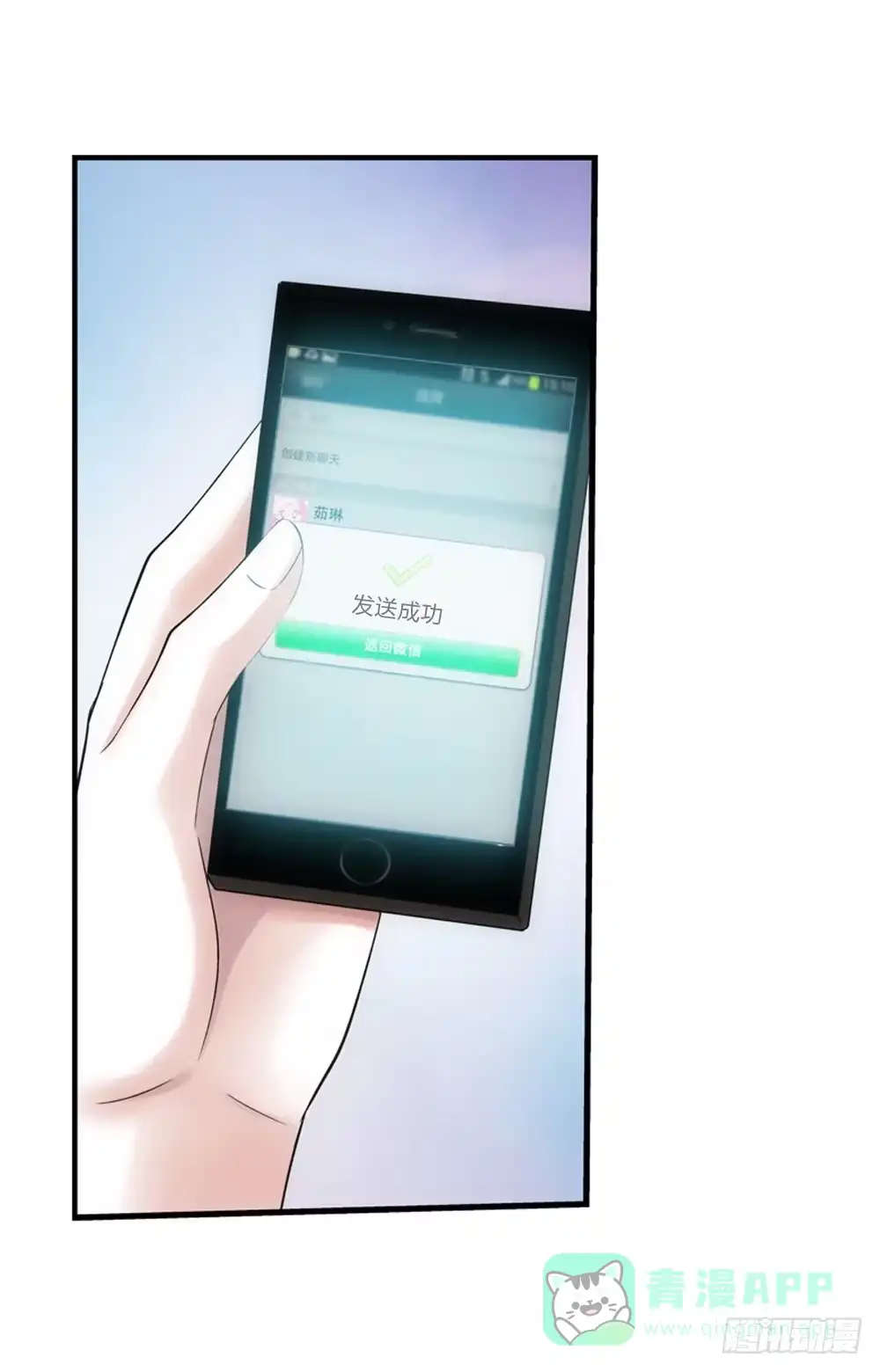 《霸道女总成长记》好感 第11页