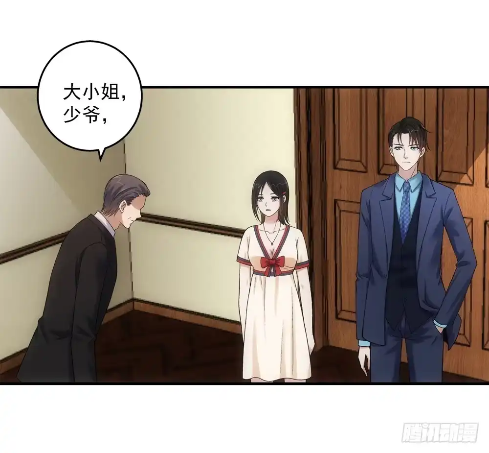 《霸道女总成长记》好感 第17页