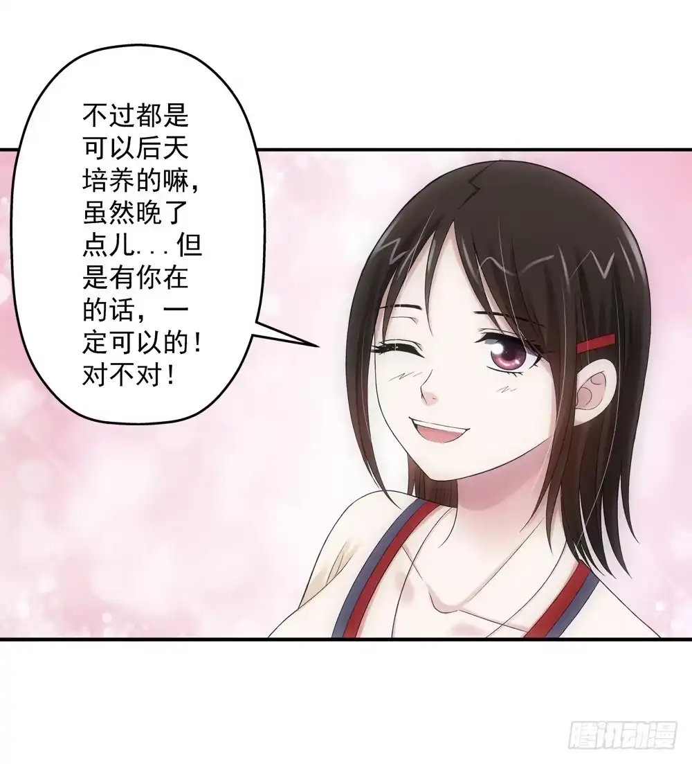 《霸道女总成长记》好感 第4页