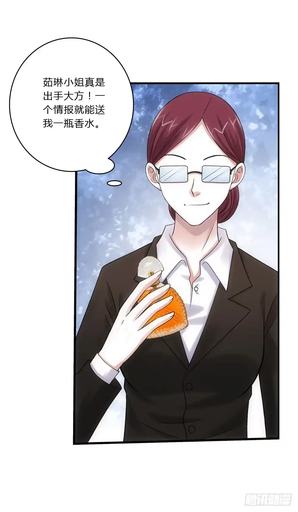 《霸道女总成长记》好感 第12页
