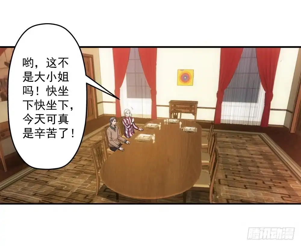 《霸道女总成长记》好感 第19页
