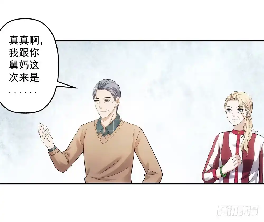 《霸道女总成长记》好感 第20页
