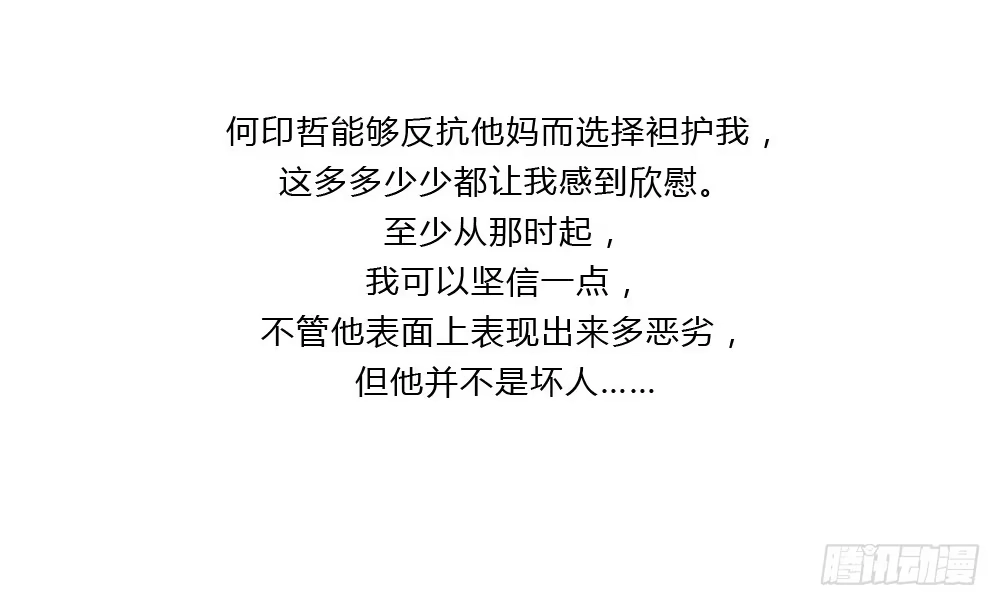 《霸道女总成长记》好感 第7页