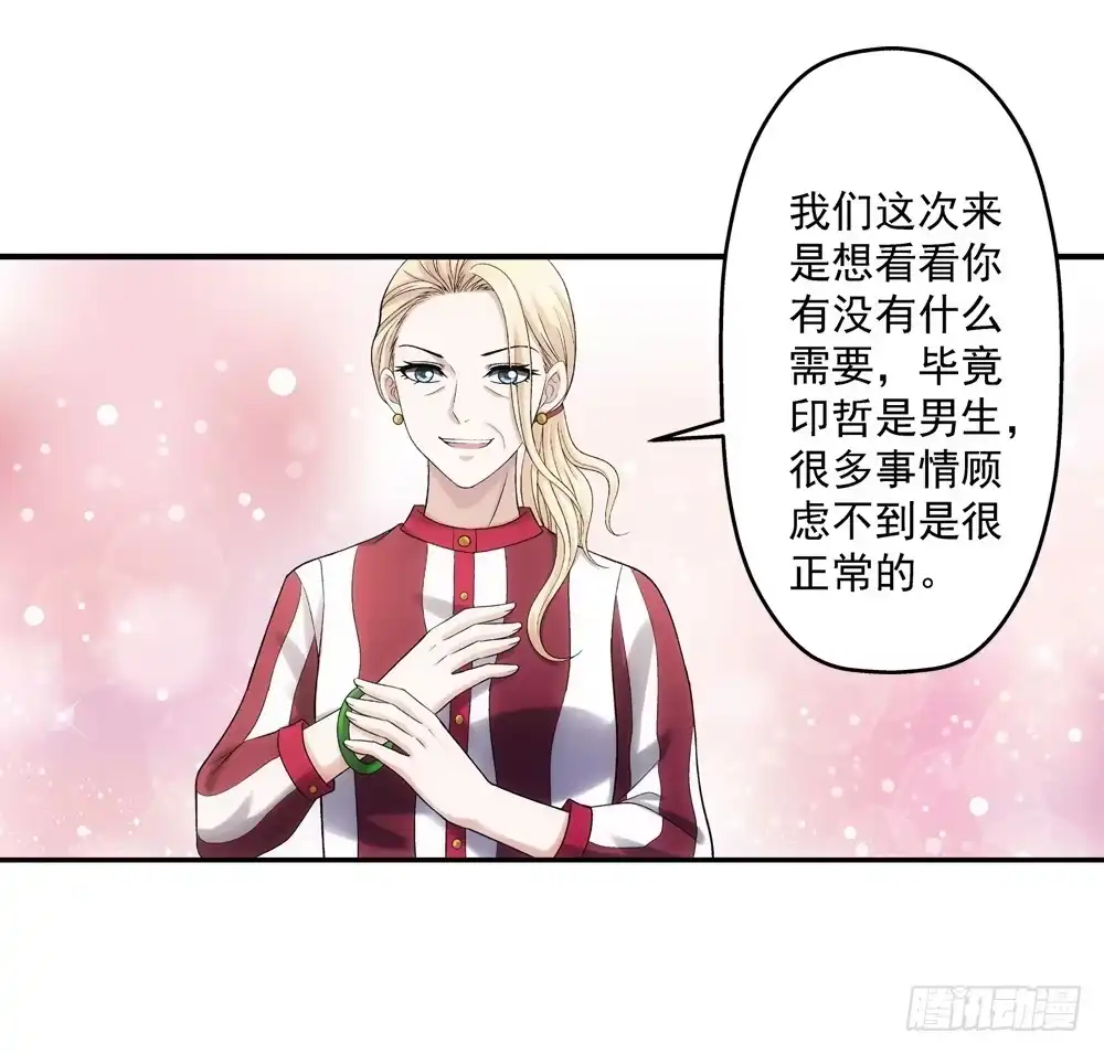 《霸道女总成长记》好感 第22页