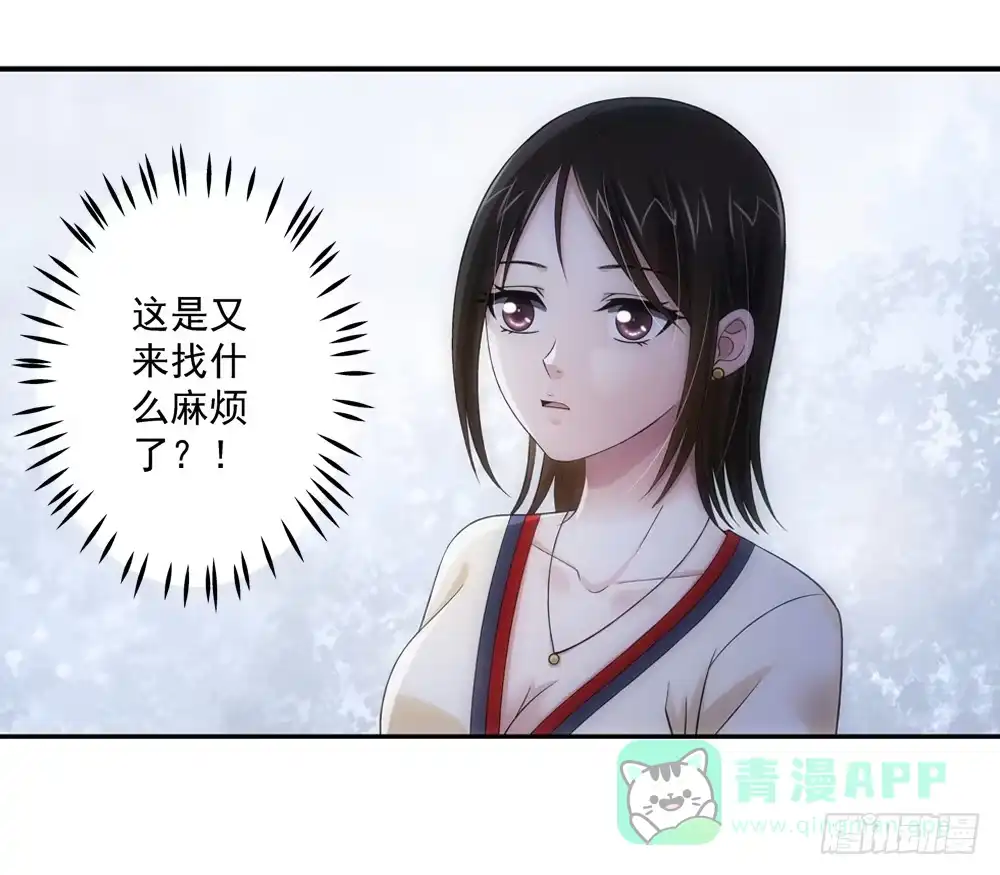 《霸道女总成长记》好感 第16页