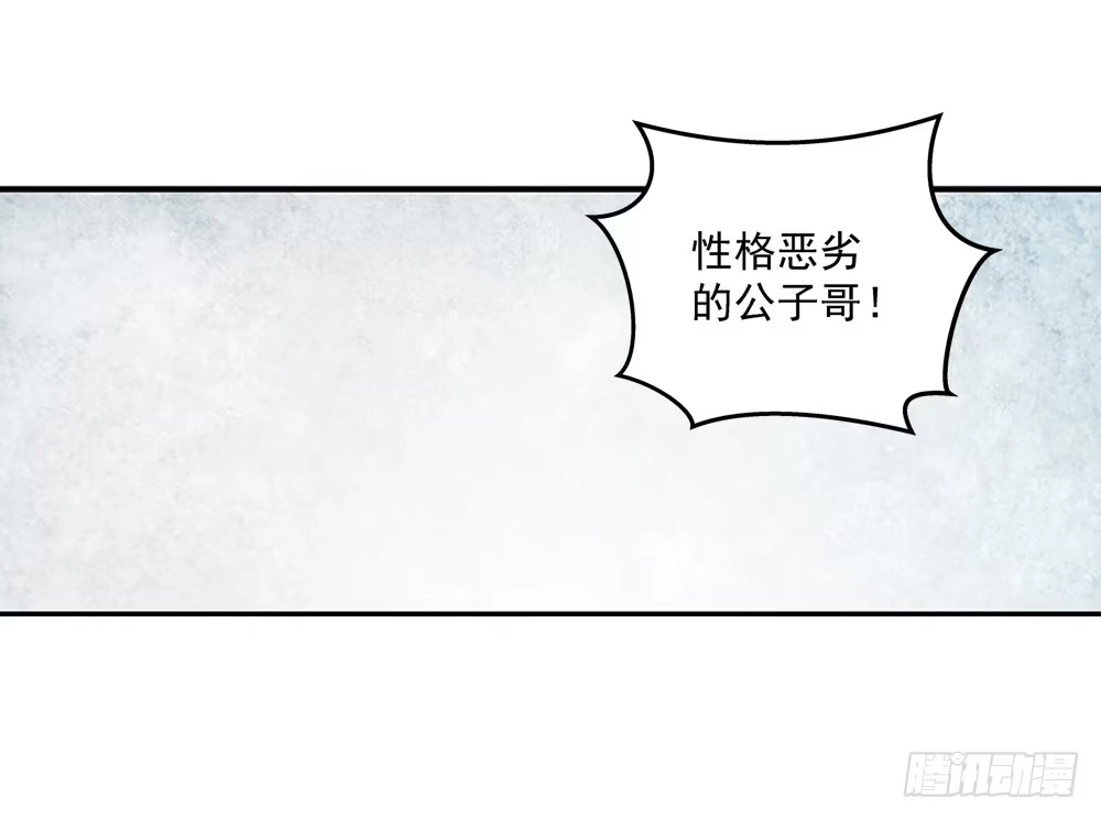 《霸道女总成长记》不死心的赵心怡 第35页