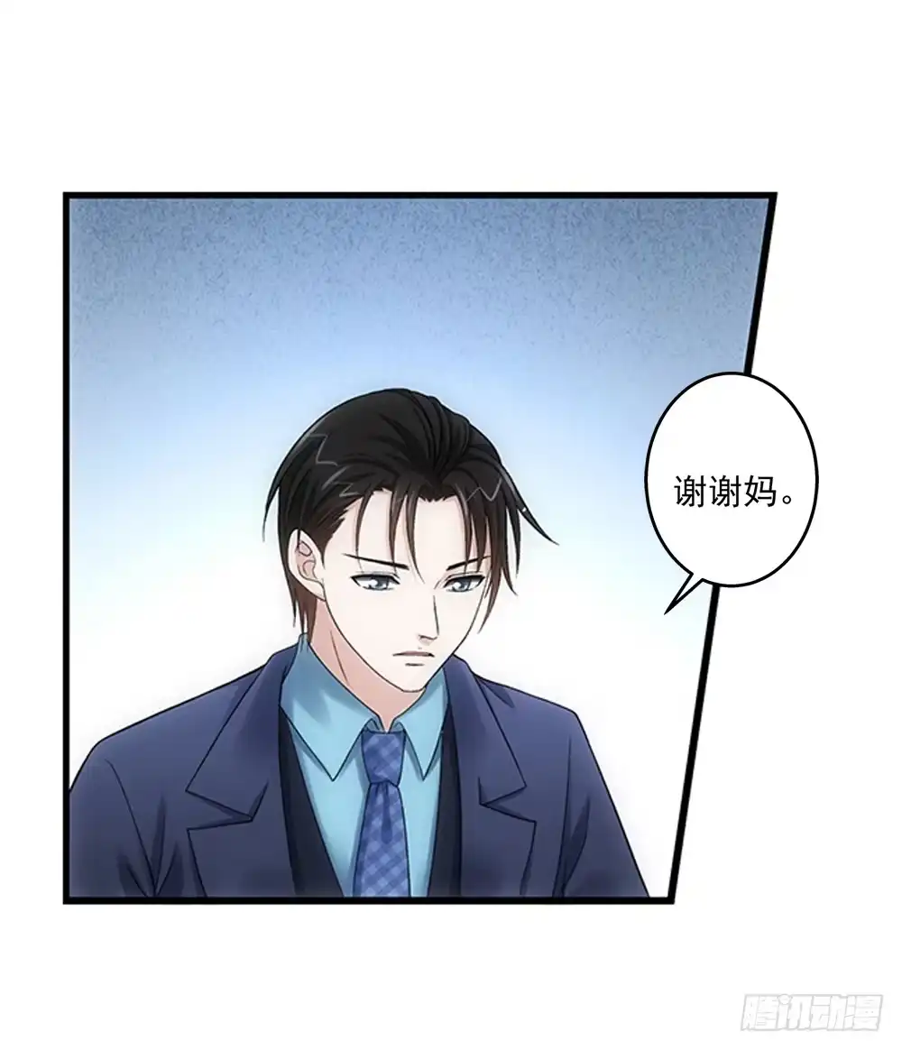 《霸道女总成长记》不死心的赵心怡 第9页