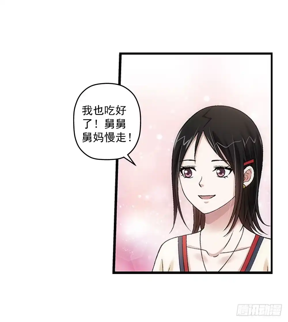 《霸道女总成长记》不死心的赵心怡 第18页