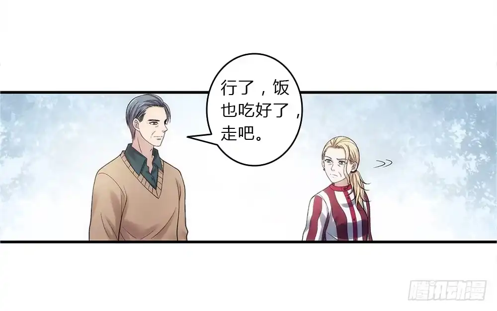 《霸道女总成长记》不死心的赵心怡 第20页