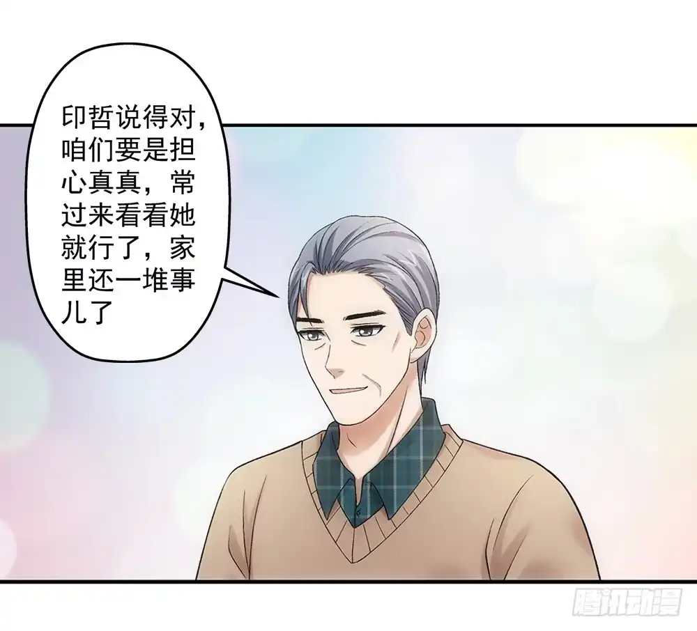 《霸道女总成长记》不死心的赵心怡 第14页