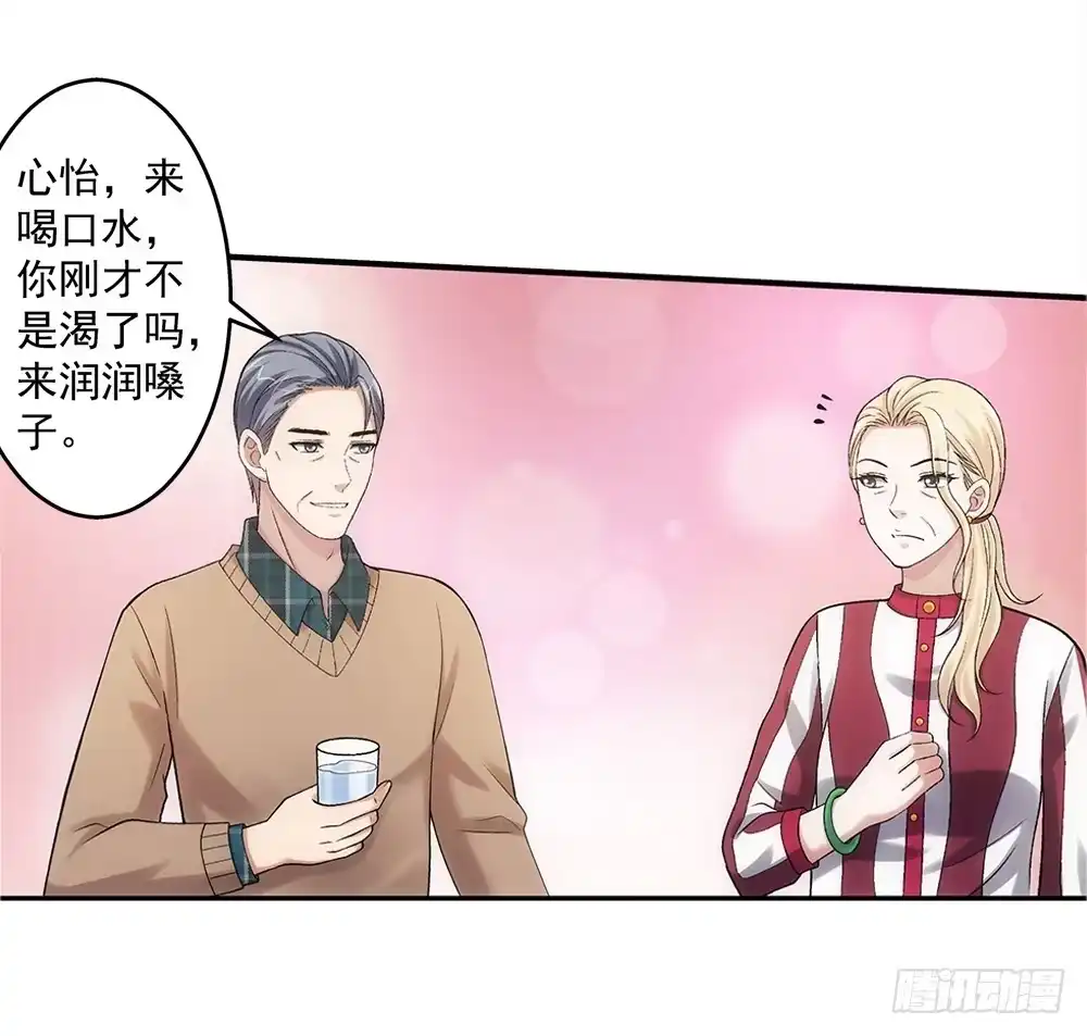 《霸道女总成长记》不死心的赵心怡 第4页