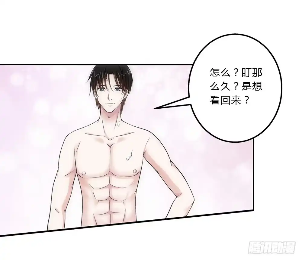 《霸道女总成长记》不死心的赵心怡 第28页