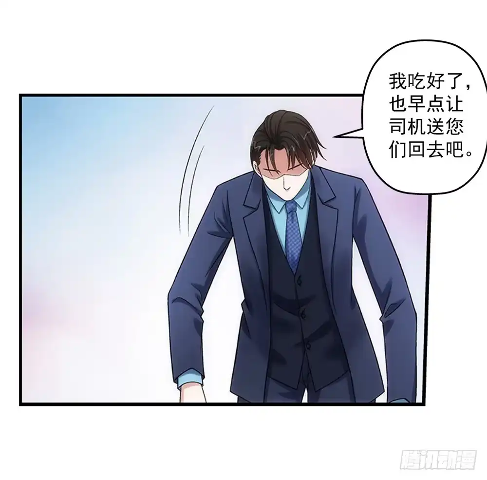 《霸道女总成长记》不死心的赵心怡 第17页