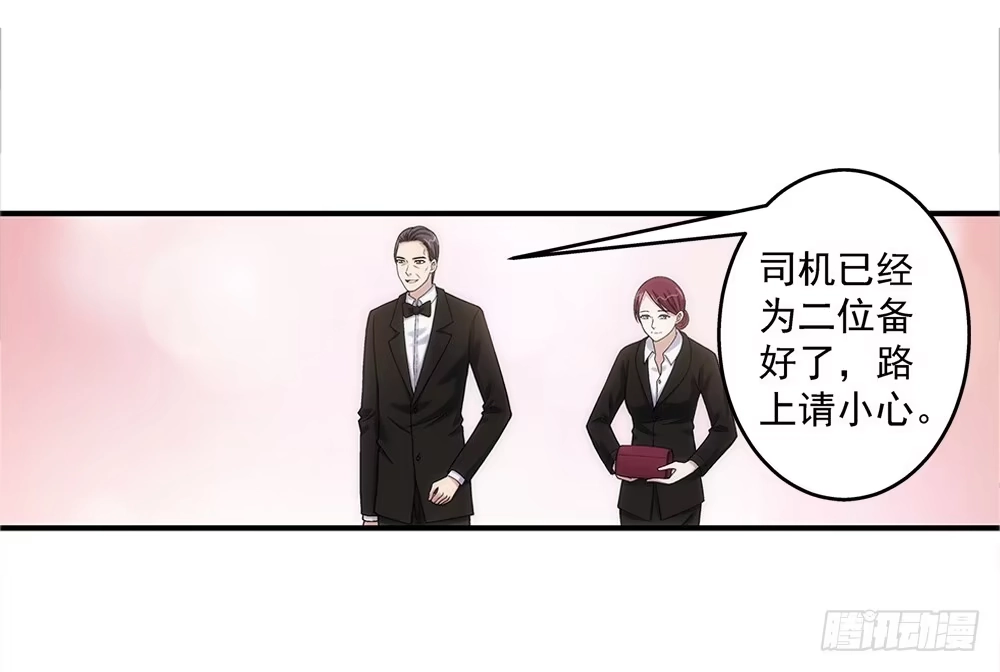 《霸道女总成长记》不死心的赵心怡 第19页
