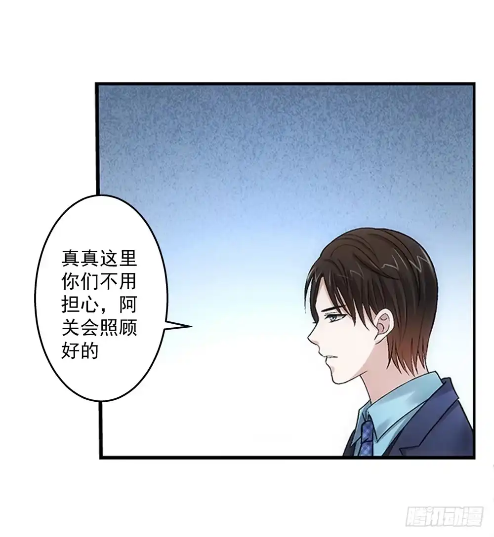 《霸道女总成长记》不死心的赵心怡 第2页