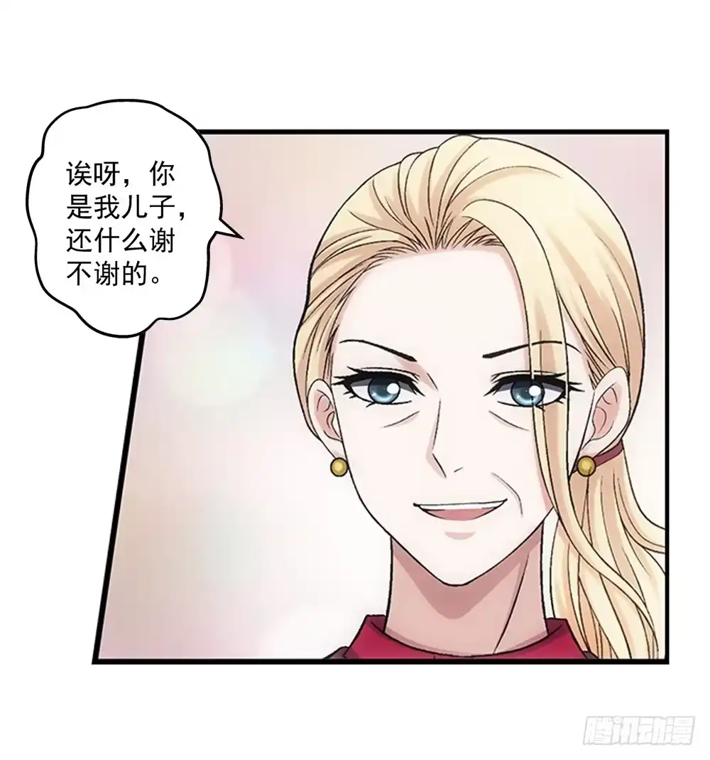 《霸道女总成长记》不死心的赵心怡 第10页