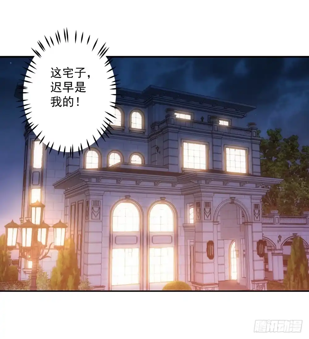 《霸道女总成长记》不死心的赵心怡 第24页