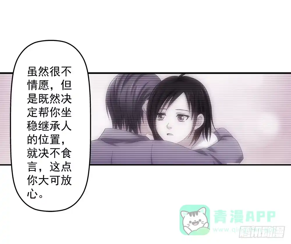 《霸道女总成长记》不死心的赵心怡 第31页