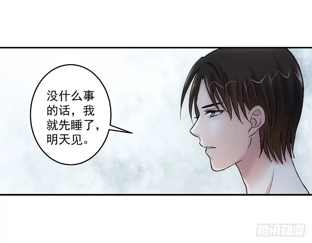 《霸道女总成长记》不死心的赵心怡 第32页