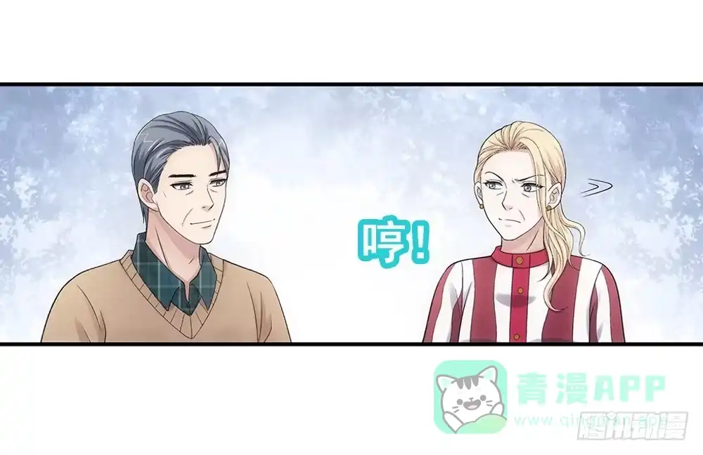 《霸道女总成长记》不死心的赵心怡 第6页