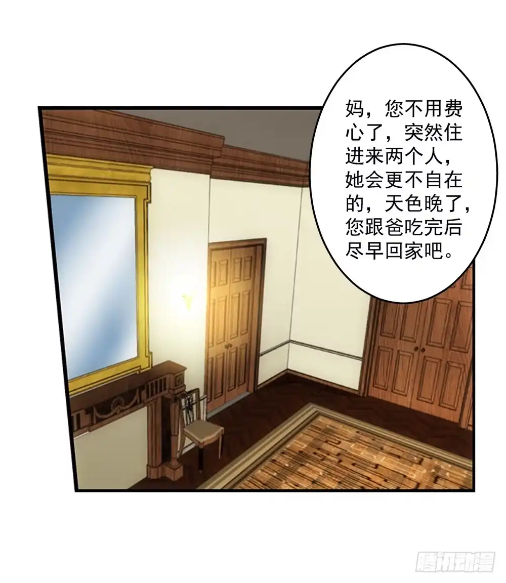 《霸道女总成长记》不死心的赵心怡 第13页