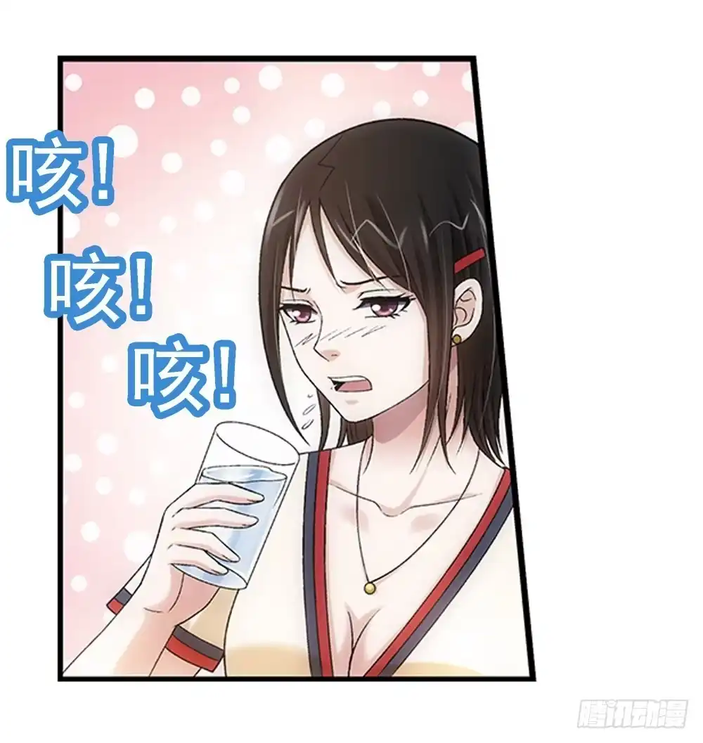 《霸道女总成长记》不死心的赵心怡 第12页