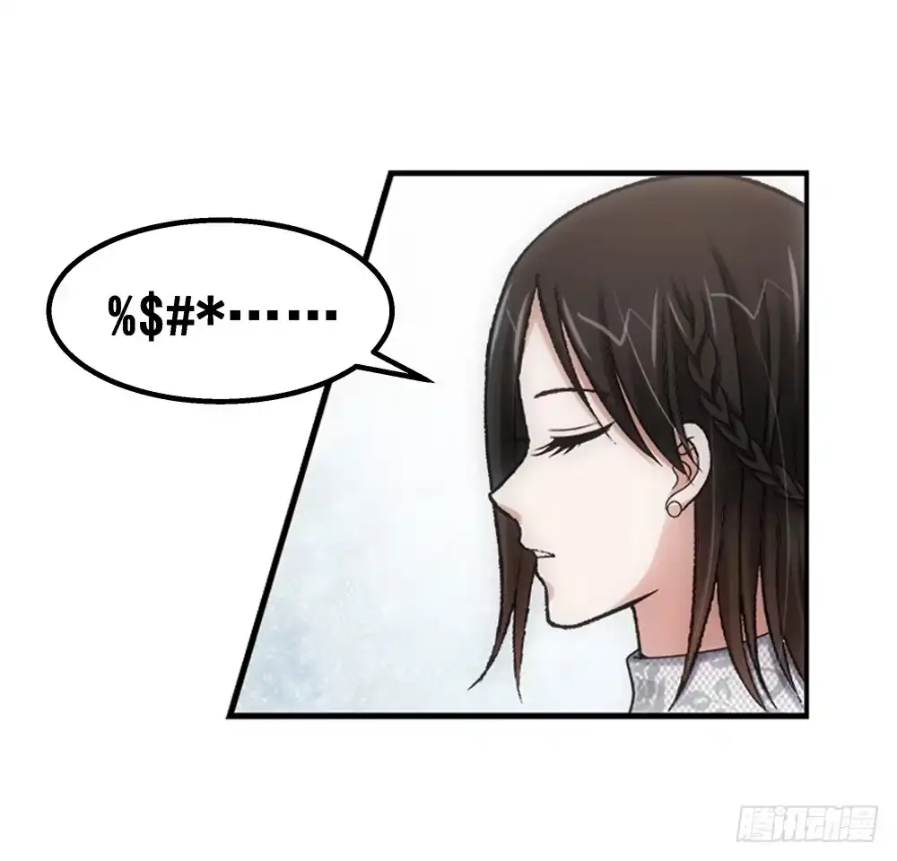 《霸道女总成长记》下马威 第12页