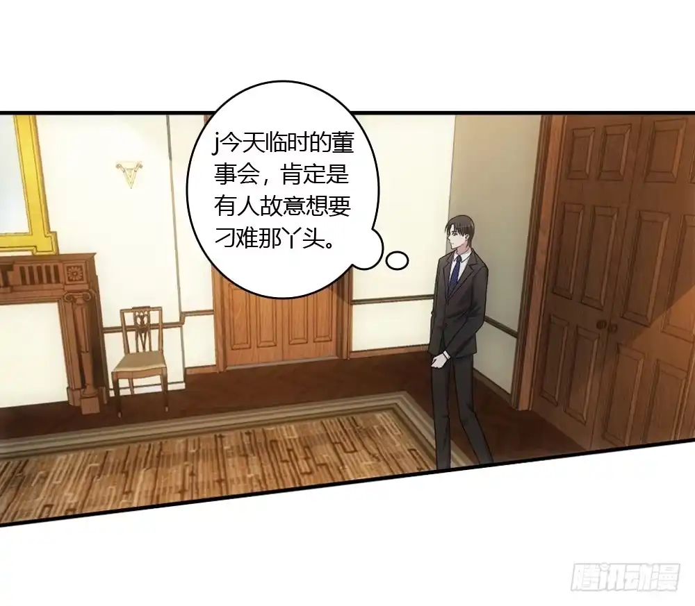 《霸道女总成长记》下马威 第7页