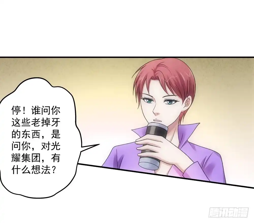 《霸道女总成长记》下马威 第38页