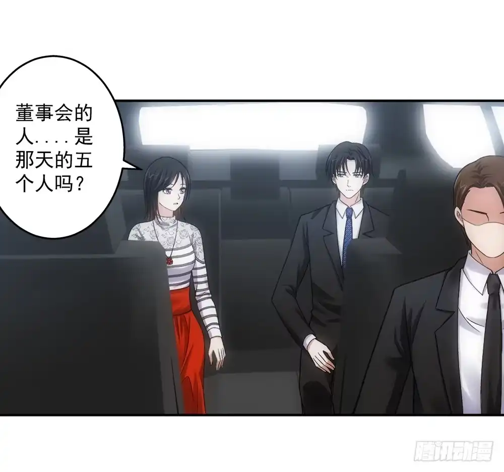 《霸道女总成长记》下马威 第17页