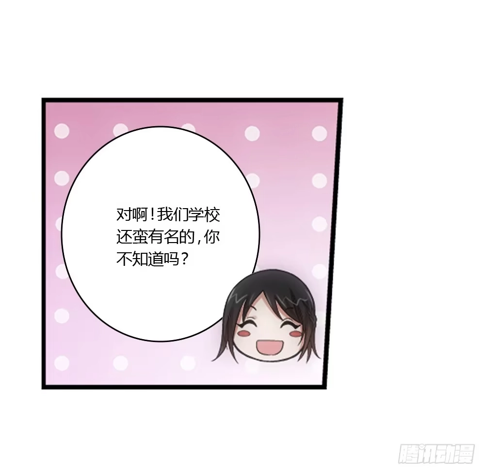 《霸道女总成长记》下马威 第32页