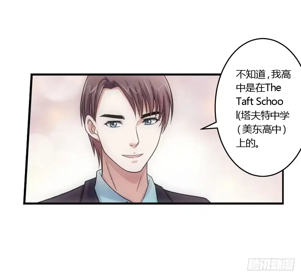 《霸道女总成长记》下马威 第33页