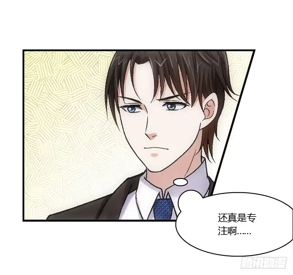 《霸道女总成长记》下马威 第13页