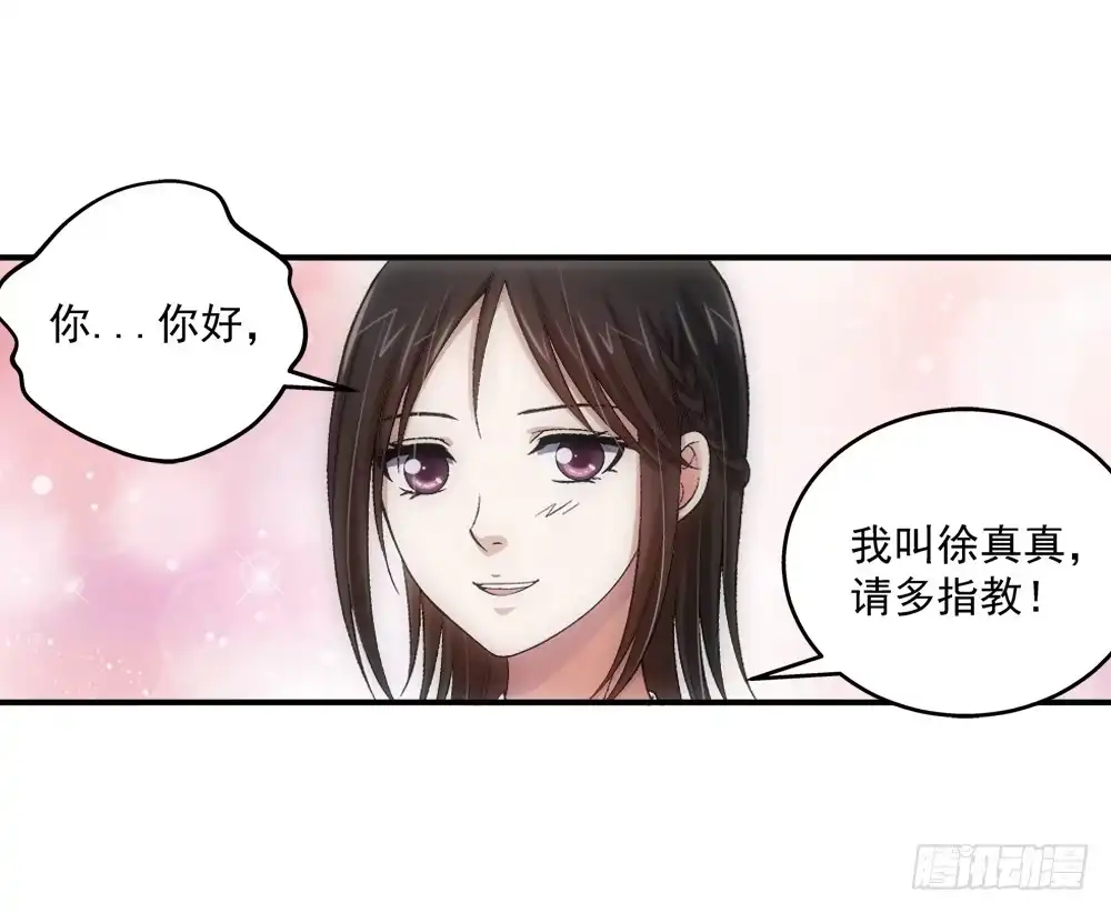 《霸道女总成长记》下马威 第30页