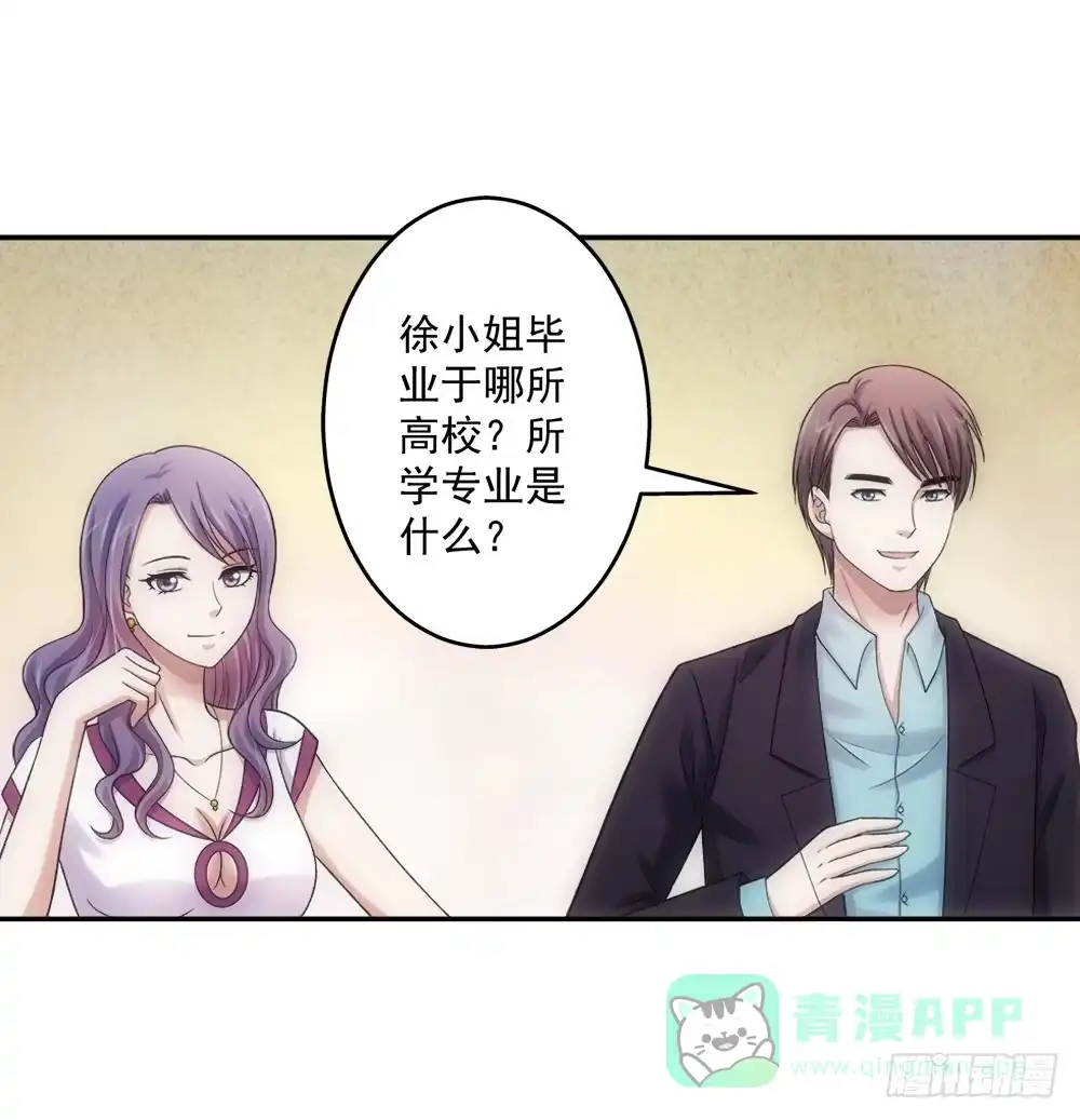 《霸道女总成长记》下马威 第31页