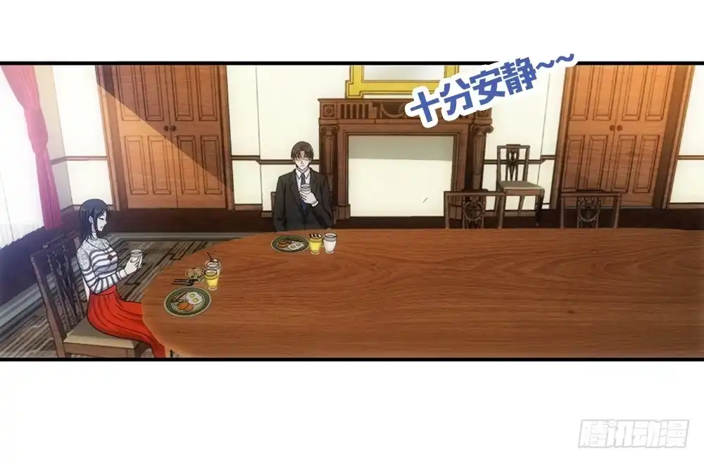 《霸道女总成长记》下马威 第14页