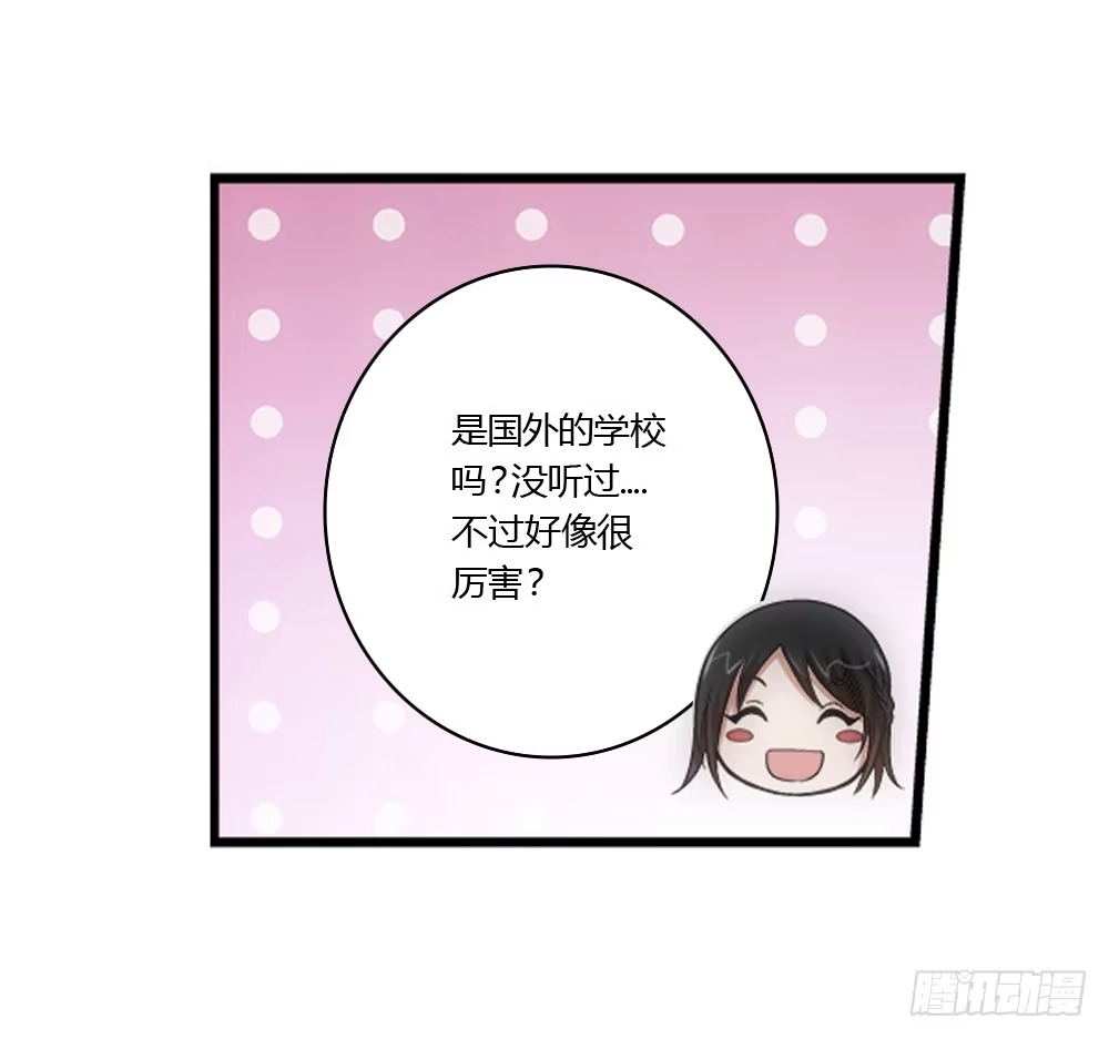 《霸道女总成长记》下马威 第34页