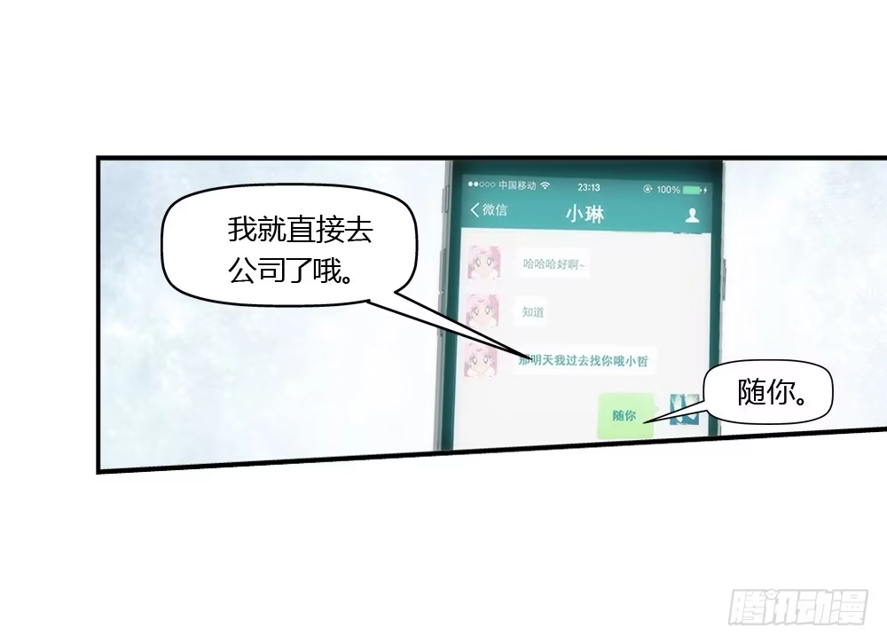 《霸道女总成长记》下马威 第2页