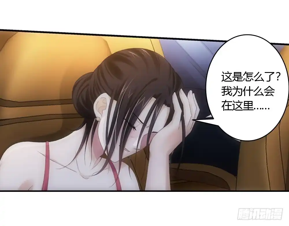 《霸道女总成长记》只因爱上你 第9页