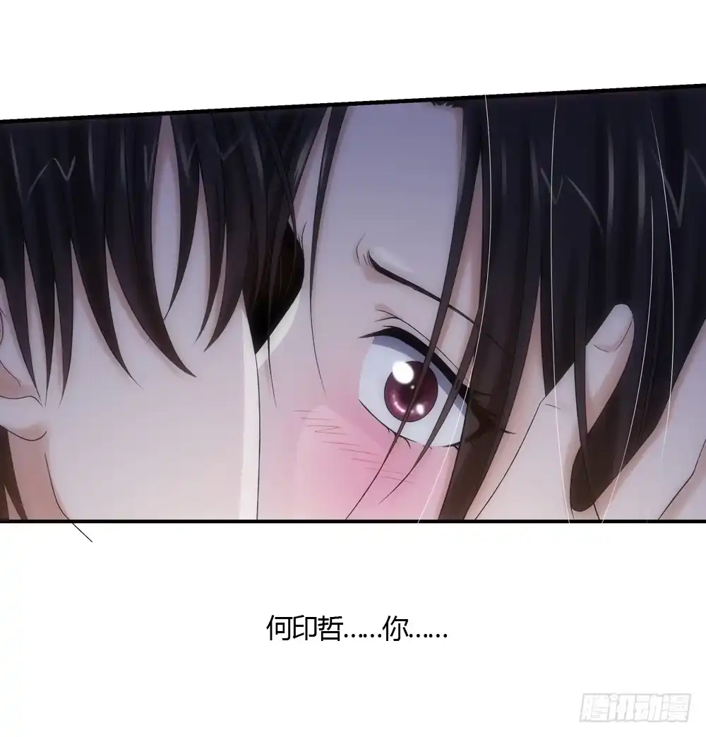 《霸道女总成长记》只因爱上你 第14页