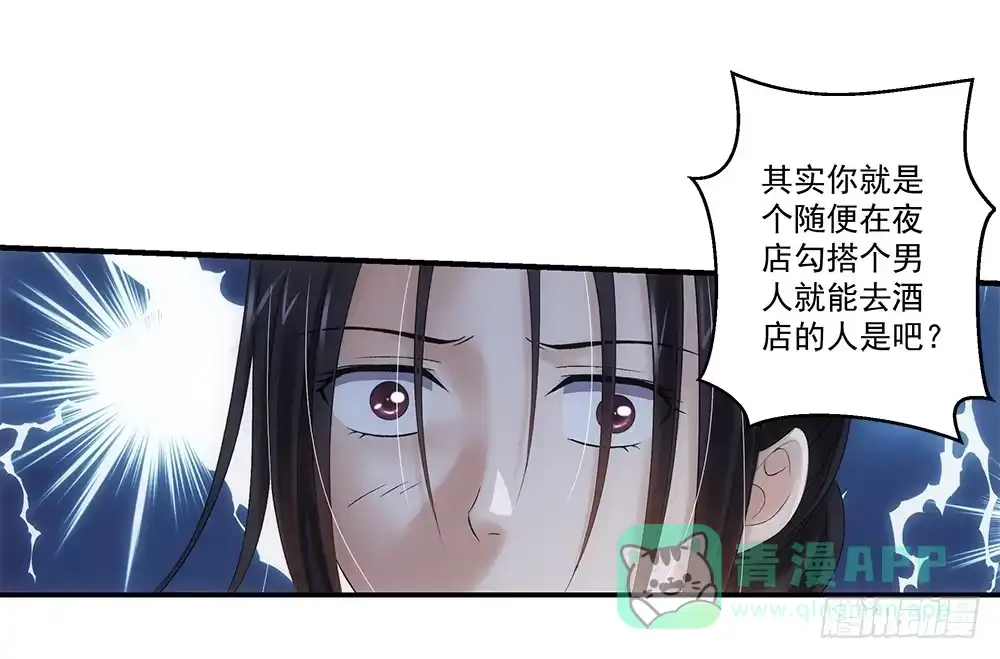 《霸道女总成长记》只因爱上你 第21页
