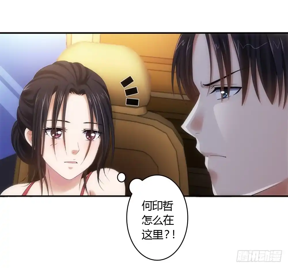 《霸道女总成长记》只因爱上你 第4页