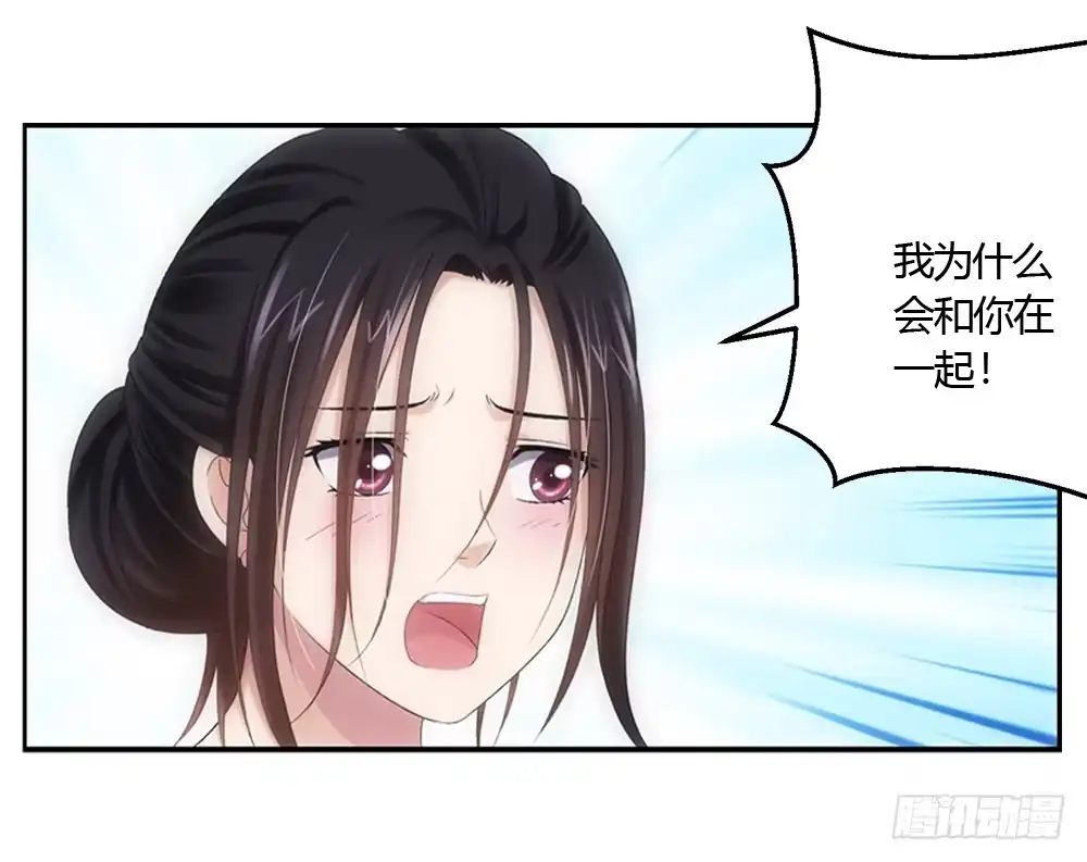 《霸道女总成长记》只因爱上你 第5页
