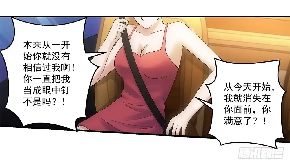 《霸道女总成长记》只因爱上你 第24页
