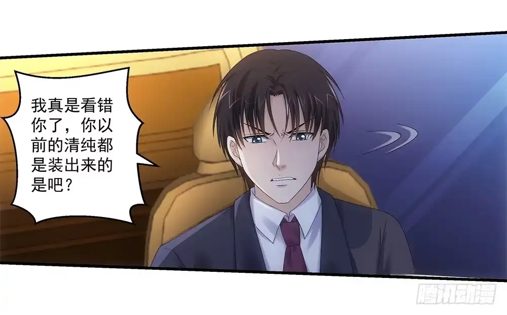 《霸道女总成长记》只因爱上你 第20页