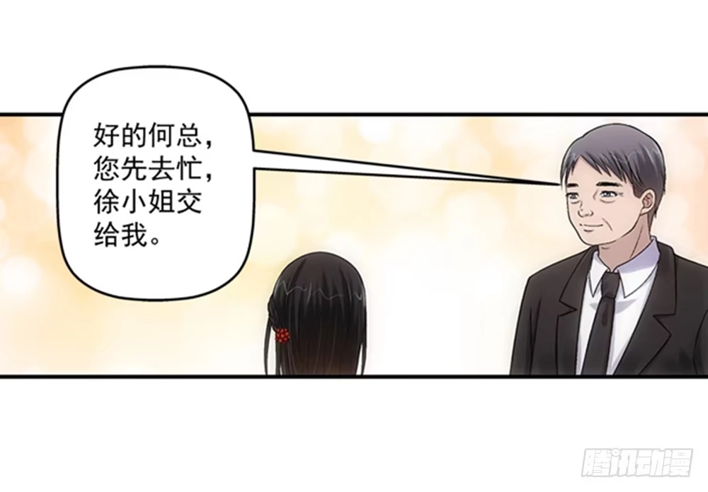 《霸道女总成长记》顺利过关？ 第23页