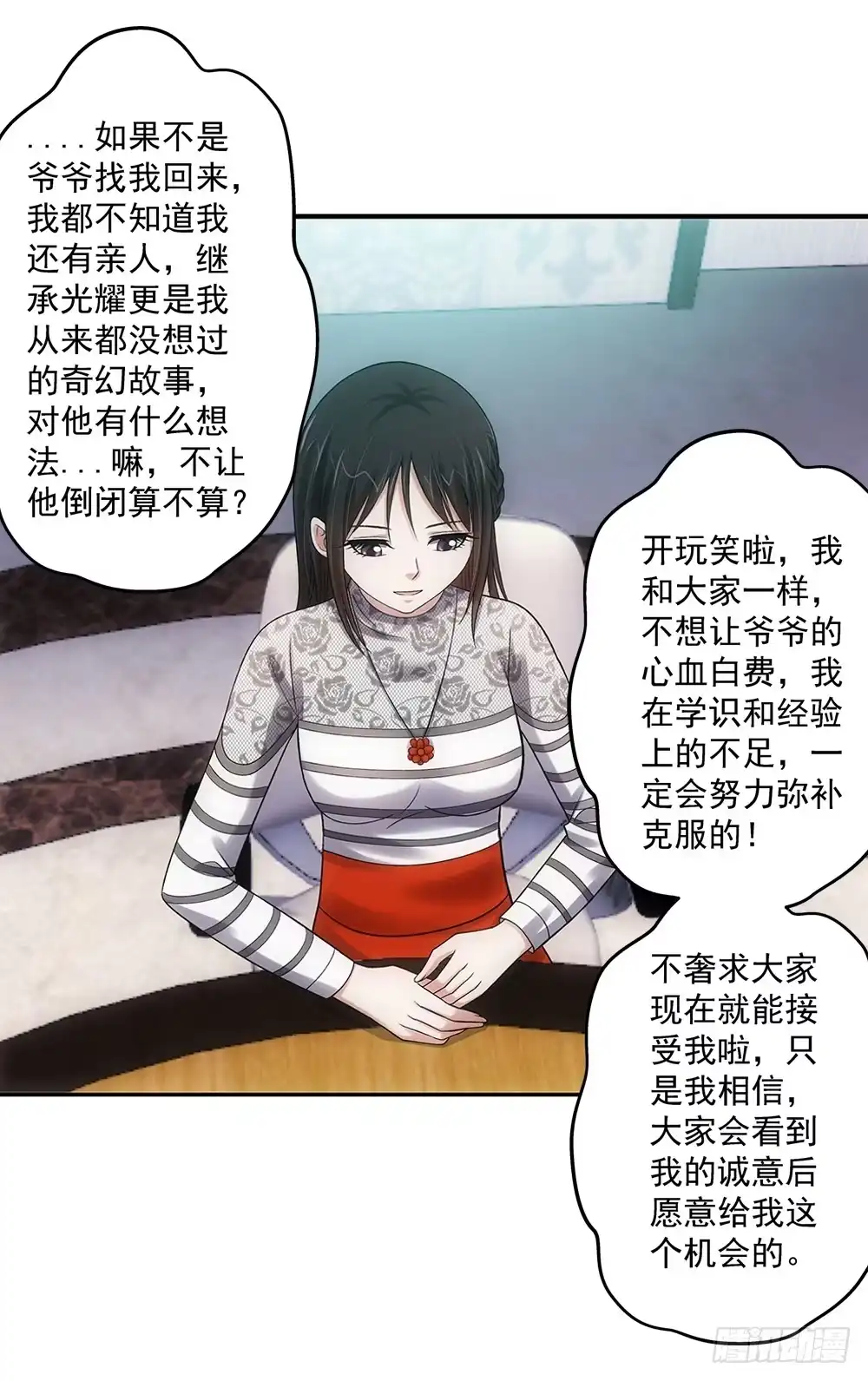 《霸道女总成长记》顺利过关？ 第4页