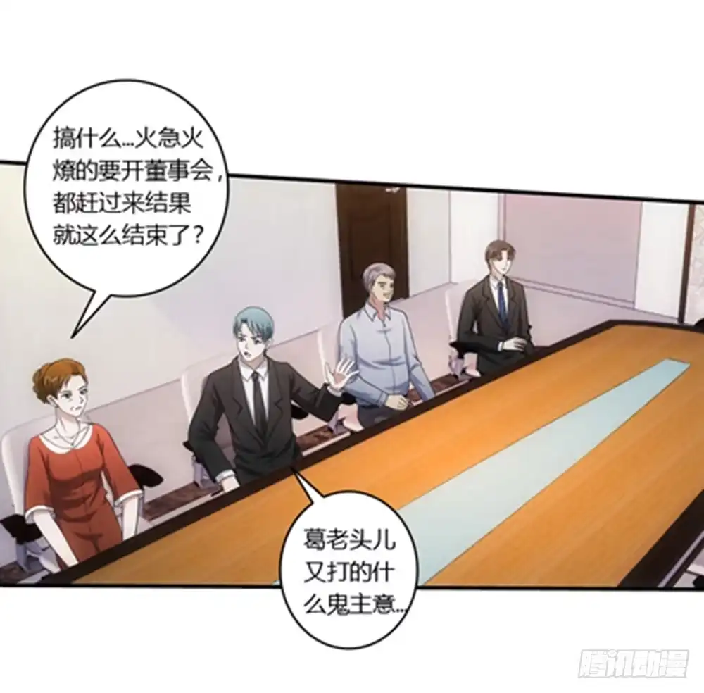 《霸道女总成长记》顺利过关？ 第12页